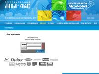 ���������� ���������� - ����� ������ AkzoNobel
